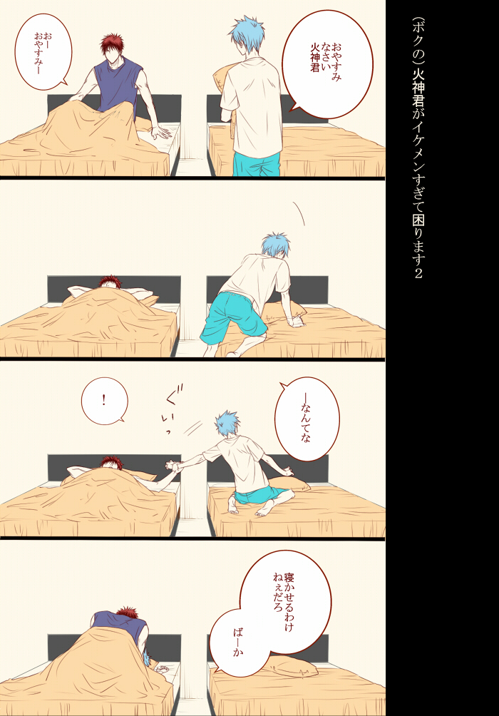 Lemon Kagami X Kuroko - HD Wallpaper 