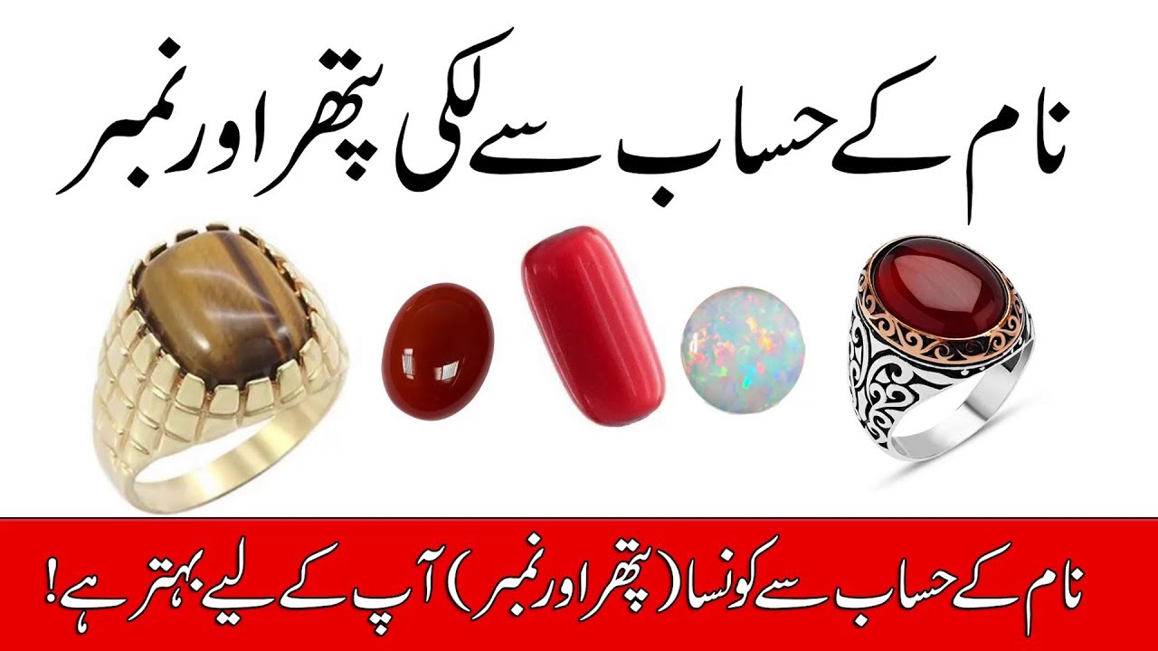 Pathar Name - HD Wallpaper 