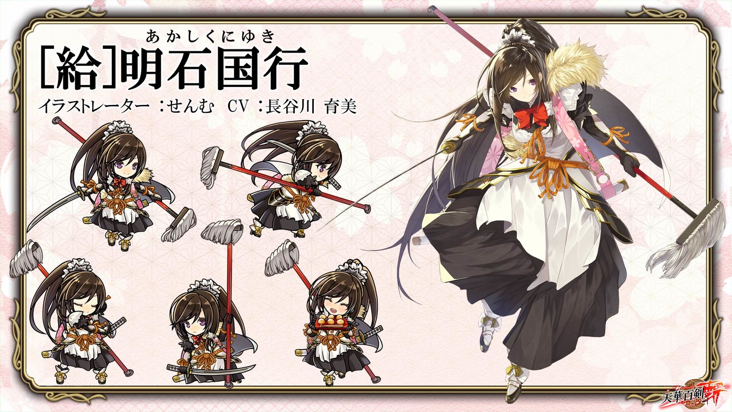 Akashi Kuniyuki Armor Chibi Heels Maid Senmu Sword Action Figure 1500x844 Wallpaper Teahub Io Akashi Kuniyuki Armor Chibi Heels Maid Senmu Sword Action Figure 1500x844 Wallpaper Teahub Io