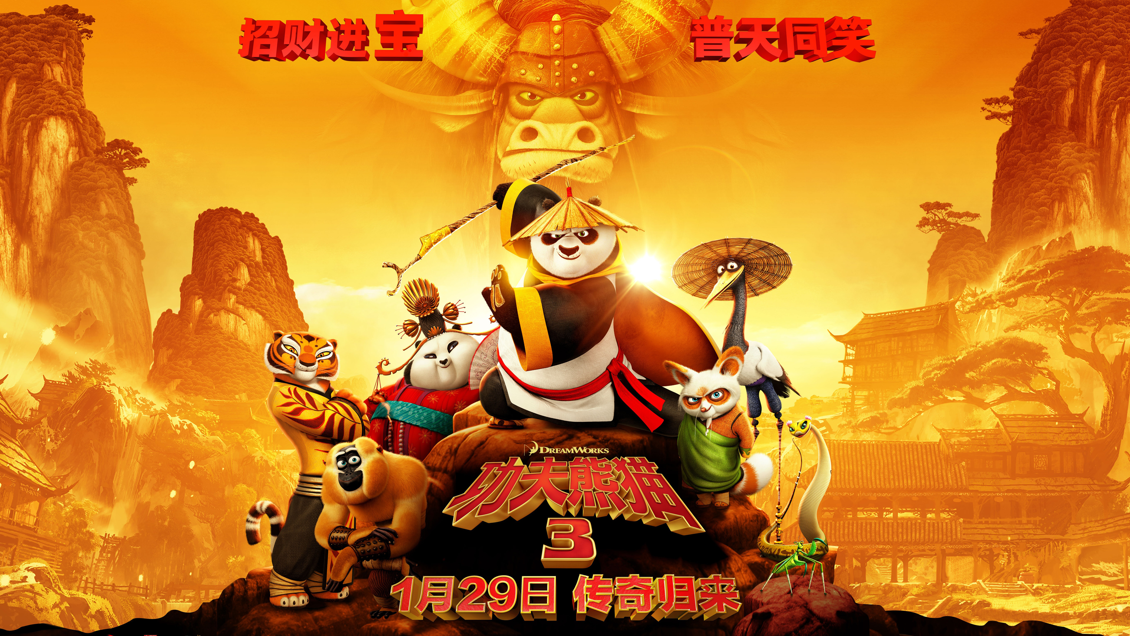 Kung Fu Panda 3 Wallpaper 4k - HD Wallpaper 