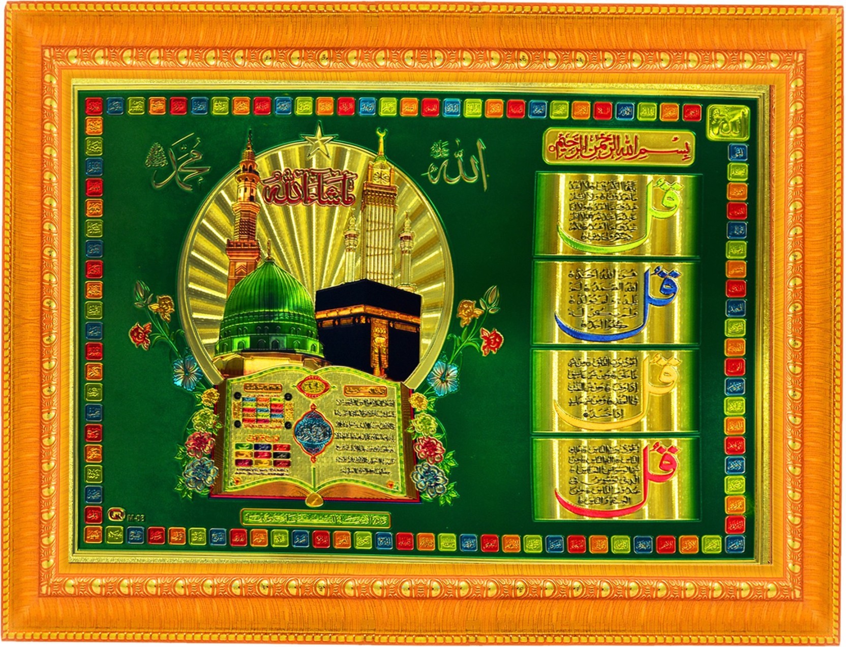 Islam - HD Wallpaper 