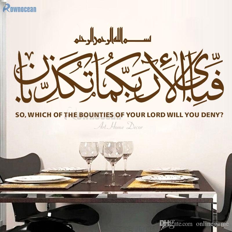 So Which Of The Bounties Of Your Lord Will You Deny - HD Wallpaper 
