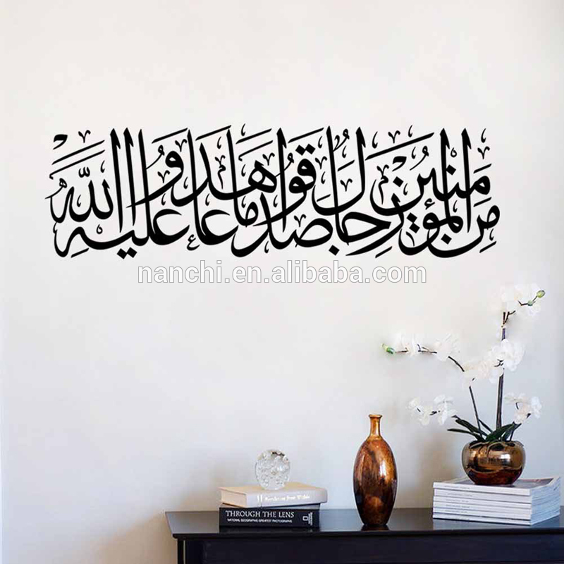Arabic Quotes Islamic Muslim Wall Stickers Festival - Arabic Quotes Background Hd - HD Wallpaper 
