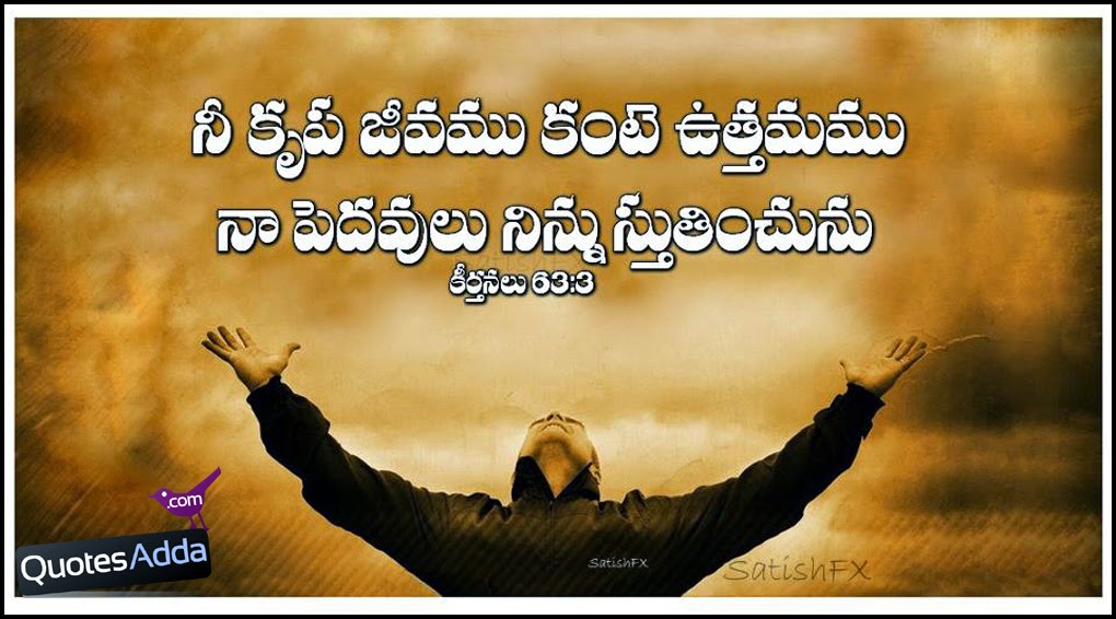 Jesus Wallpapers With Bible Verses In Hindi - Let Me Fall Into Your Hands - HD Wallpaper 