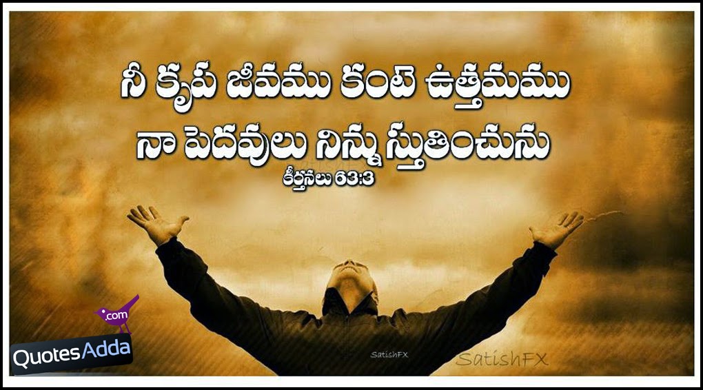 Jesus Wallpapers With Bible Verses In Hindi Let Me Fall Into Your Hands 1020x566 Wallpaper Teahub Io