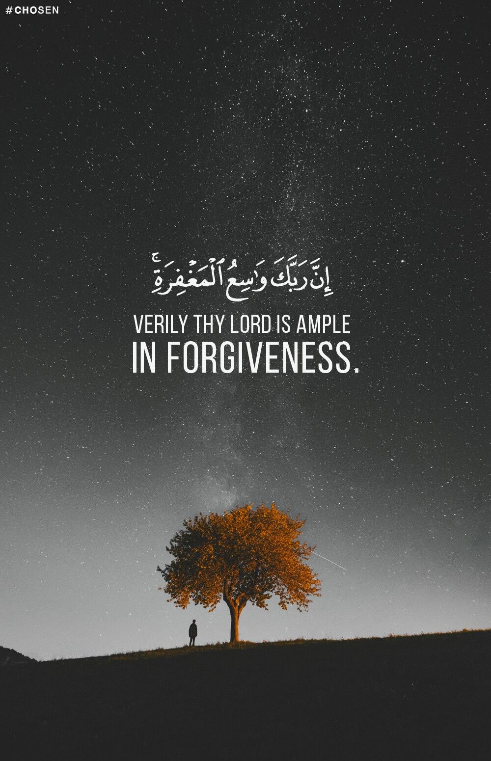 إن ربك واسع المغفرة - HD Wallpaper 