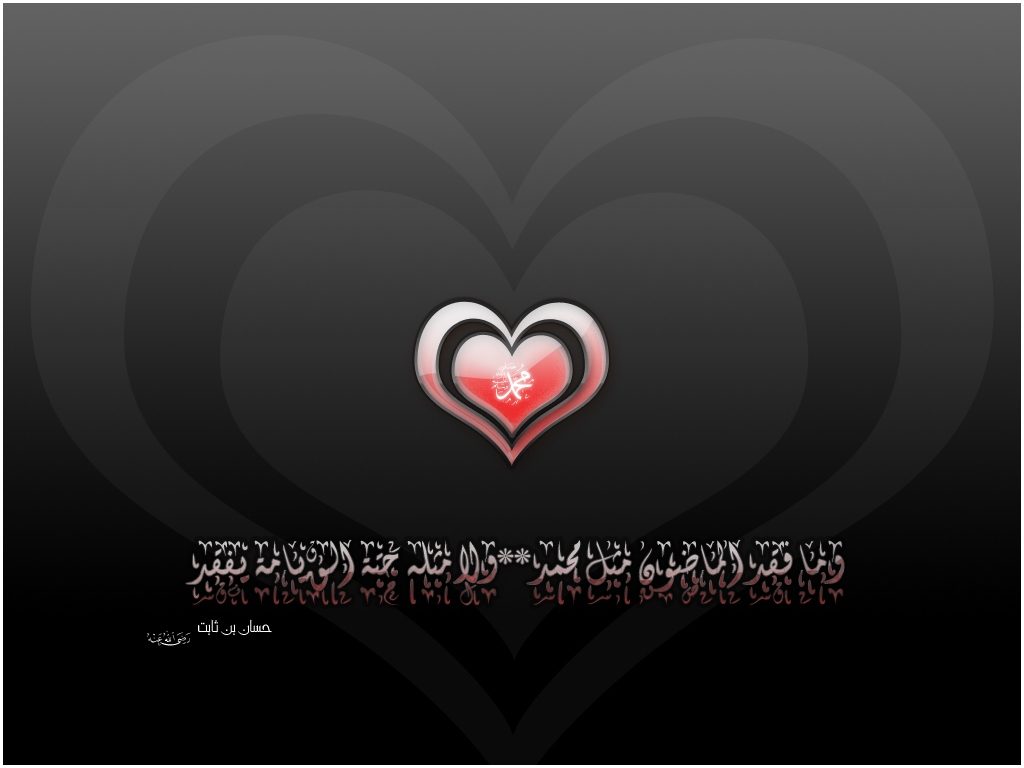 Islamic Wallpapers Pic Hwb311982 - دواء القلب خمسة أشياء - HD Wallpaper 