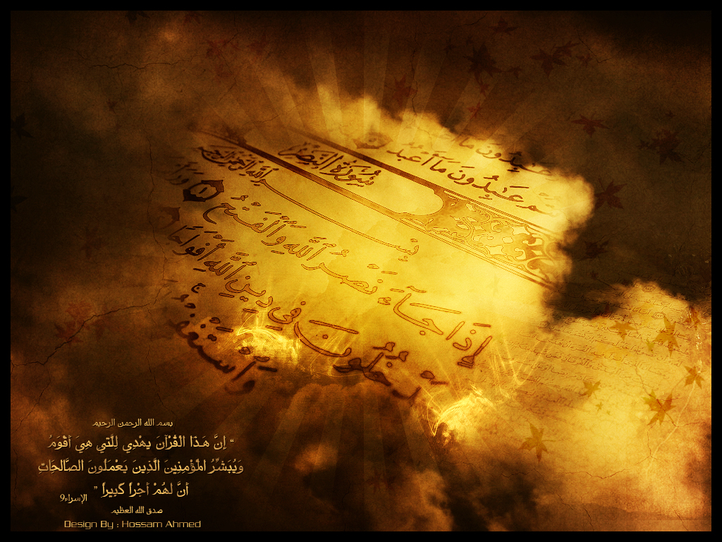 Quran Verses Wallpaper Quote - Les Prodige D Allah - HD Wallpaper 