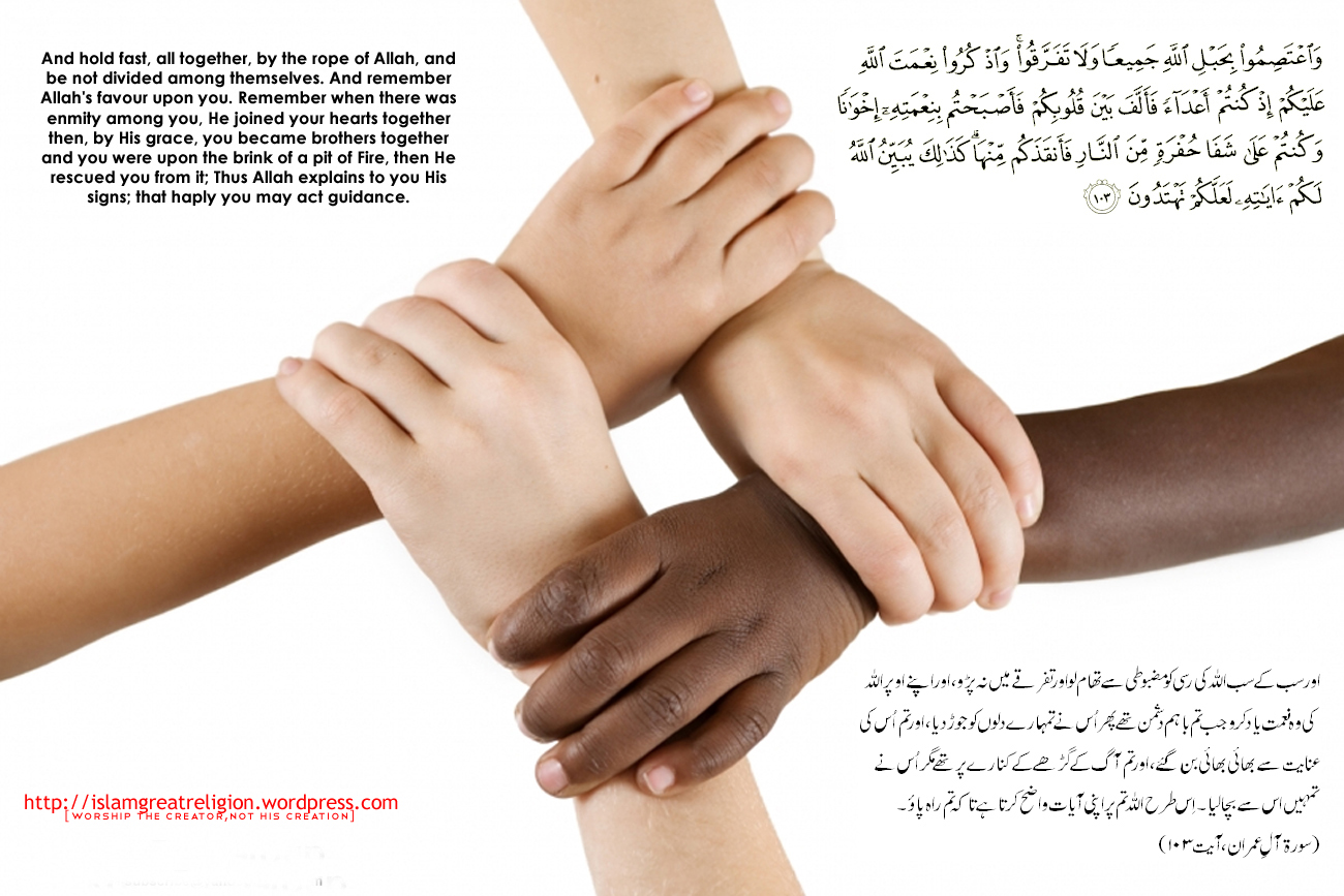 Quran 3 Verse 103 - HD Wallpaper 