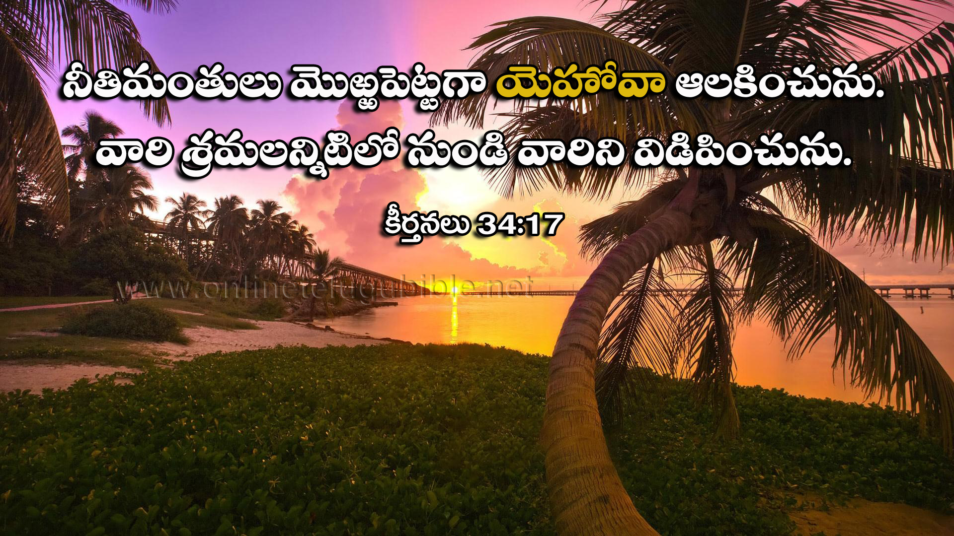 Telugu Bible Verses Hd - HD Wallpaper 