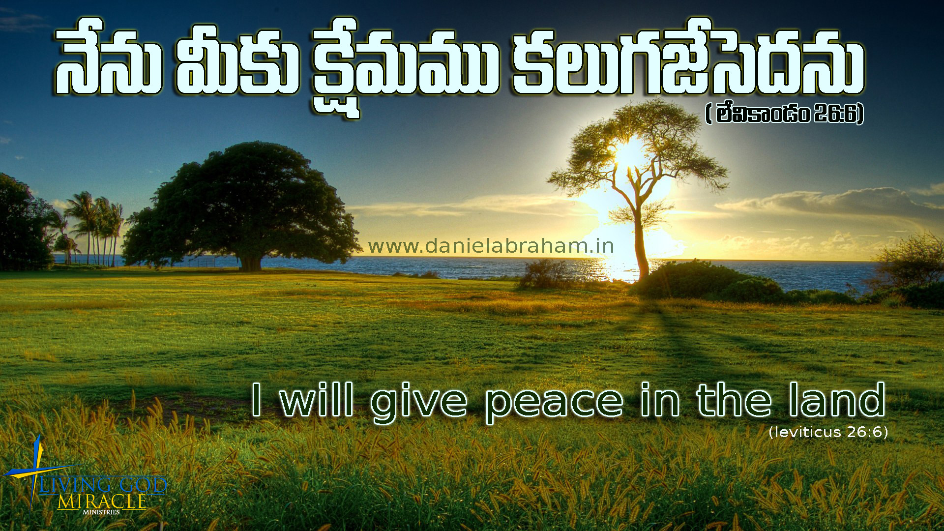 Christian Wallpapers With Bible Verses For Mobile In - Bible Promises In Telugu - HD Wallpaper 