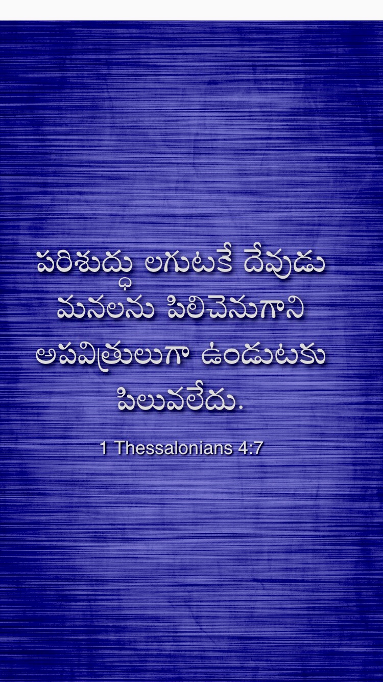 Psalms 27 14 Telugu - HD Wallpaper 