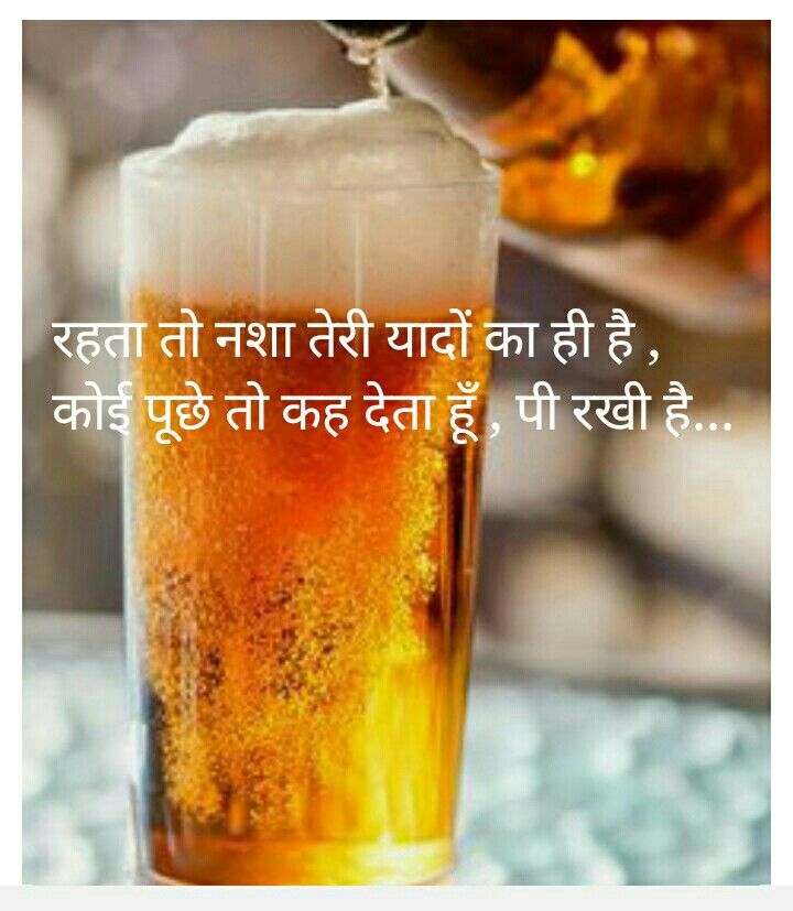 Punjabi Shayari On Sharab - HD Wallpaper 