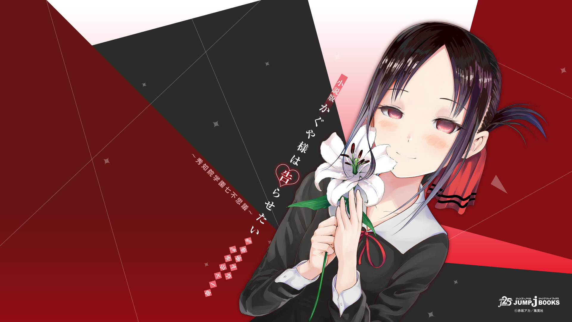 Kaguya Sama Wa Kokurasetai Kaguya Shinomiya - HD Wallpaper 