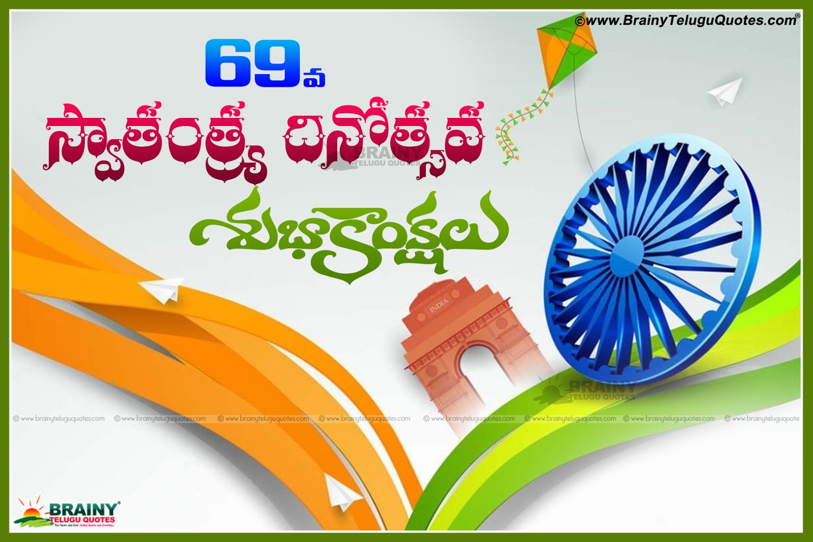 Here Is The Best Latest Independence Day Greetings - Independence Day Wall Posters - HD Wallpaper 