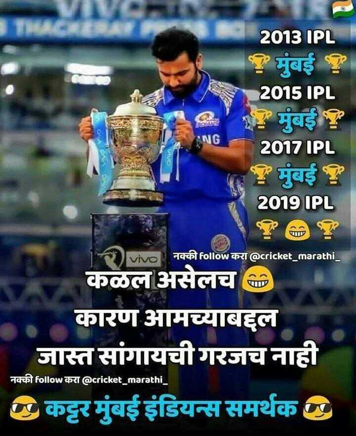 Mumbai Indians - HD Wallpaper 