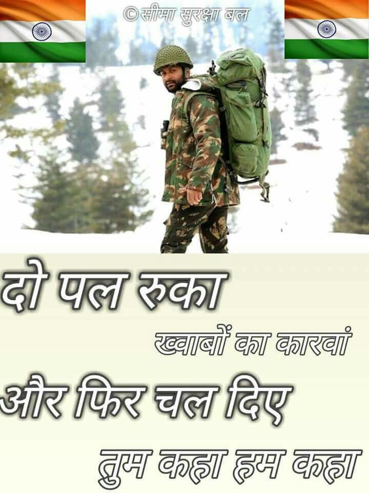 Indian Army Man Love - HD Wallpaper 