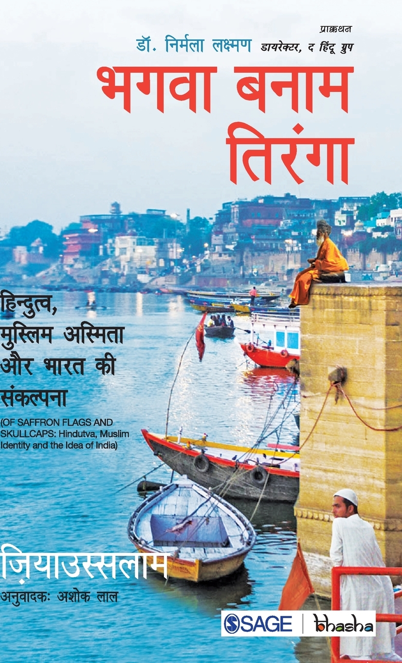 Saffron Flags And Skullcaps Hindutva Muslim Identity - HD Wallpaper 