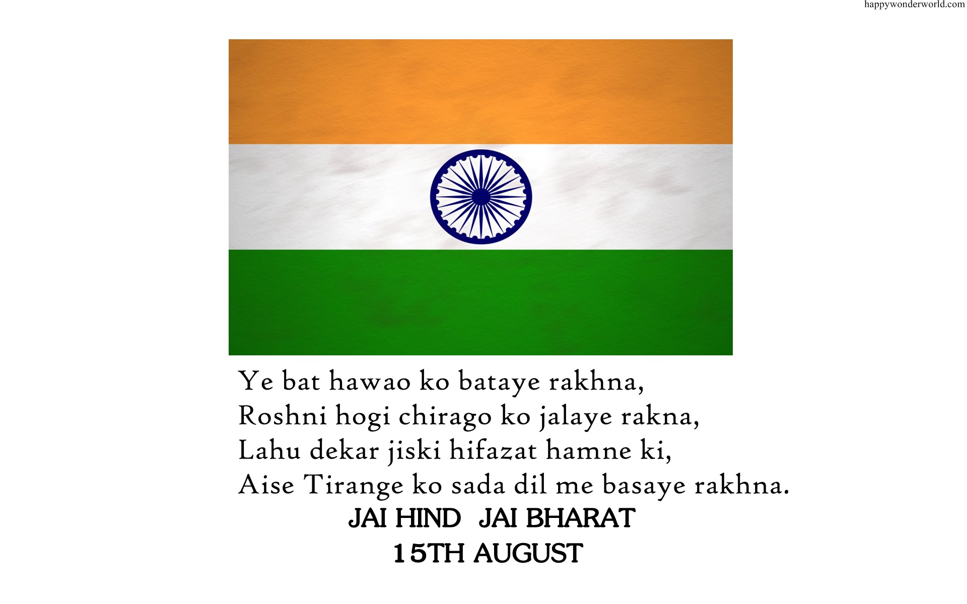 Beautiful Tiranga Flag Independence Day 15th August Tiranga Photo