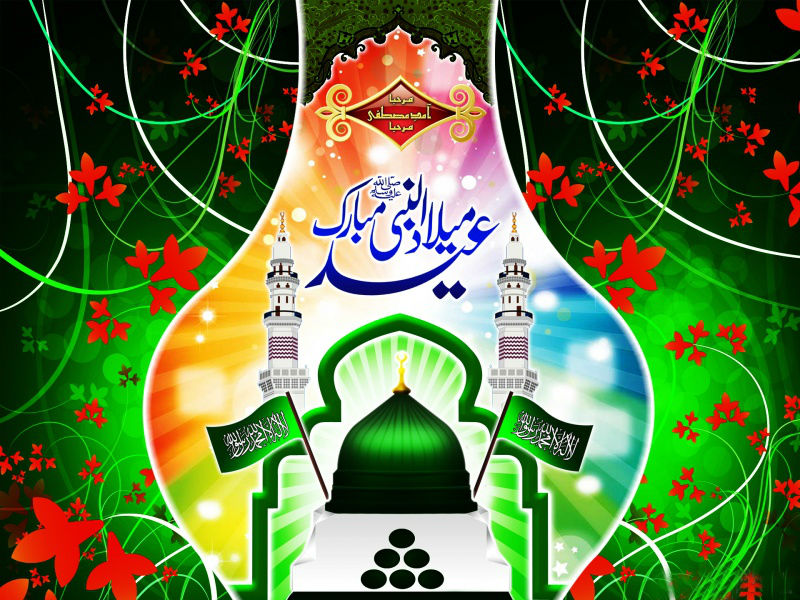 12 Rabi Ul Awwal - Jasne Eid Miladun Nabi - HD Wallpaper 