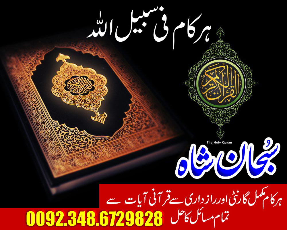 Sherim Me Kuran - HD Wallpaper 
