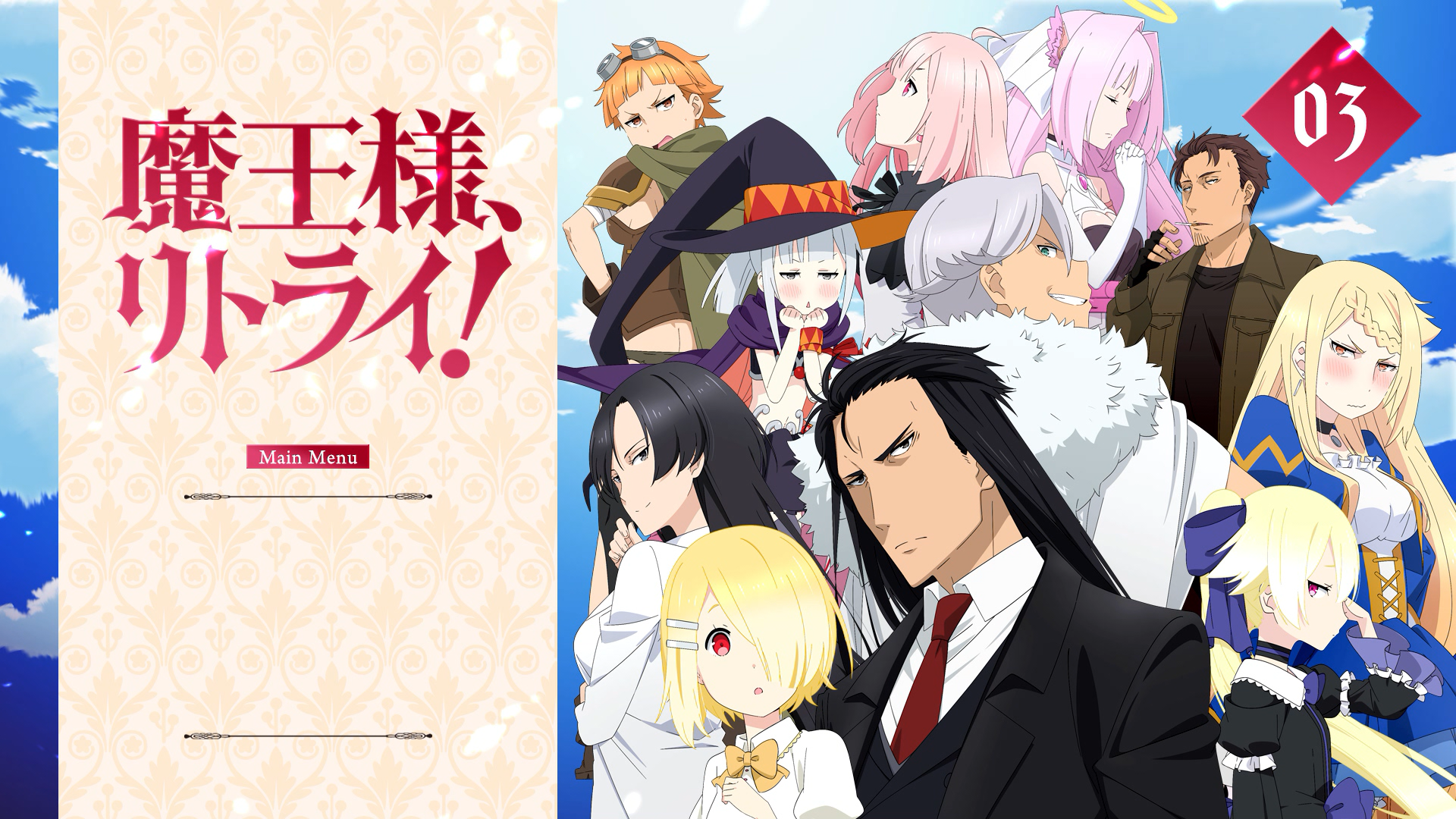 Anime Maou Sama Retry - HD Wallpaper 