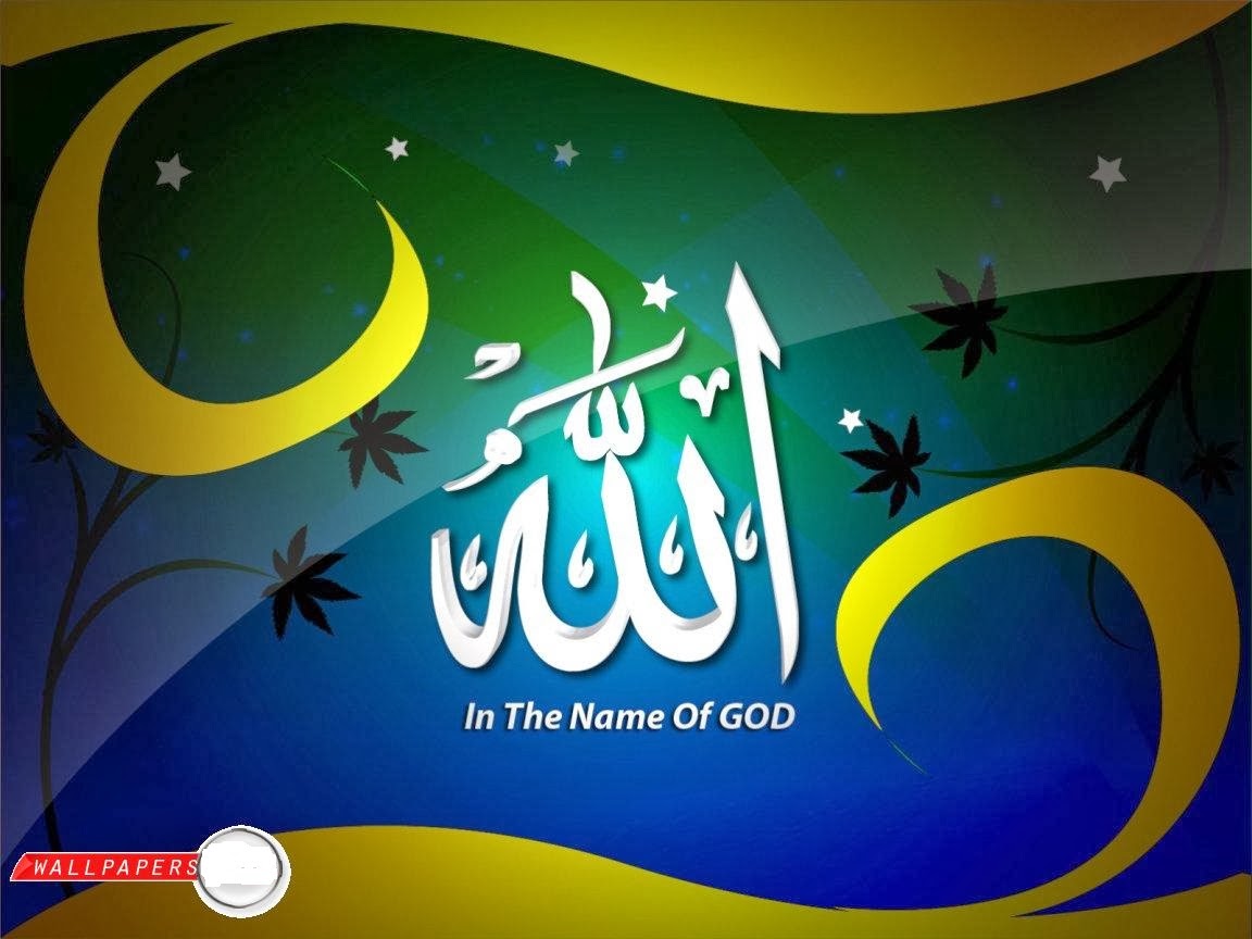 Dua Name Wallpaper - Allah Name - HD Wallpaper 