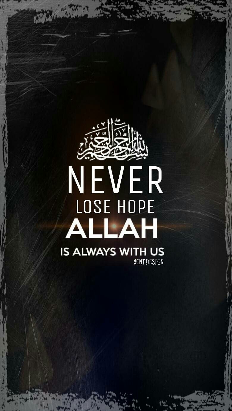 Allah Is With Us - HD Wallpaper 
