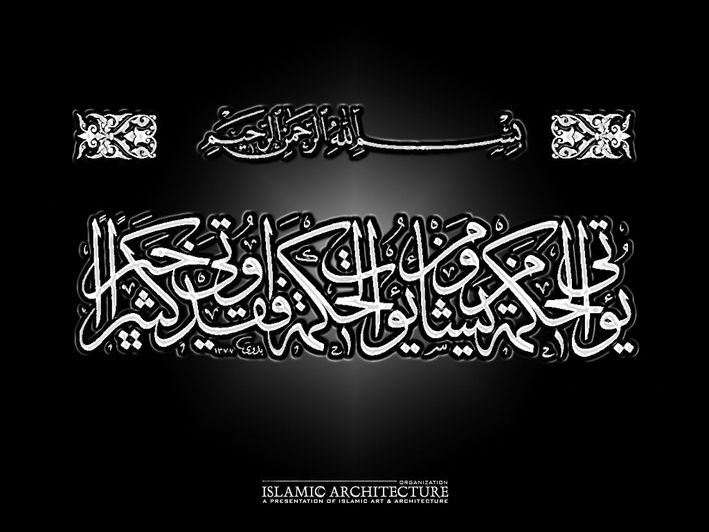 Wallpaper Free Download Islamic - Gambar Wallpaper Laptop Islami - 1024x768  Wallpaper 
