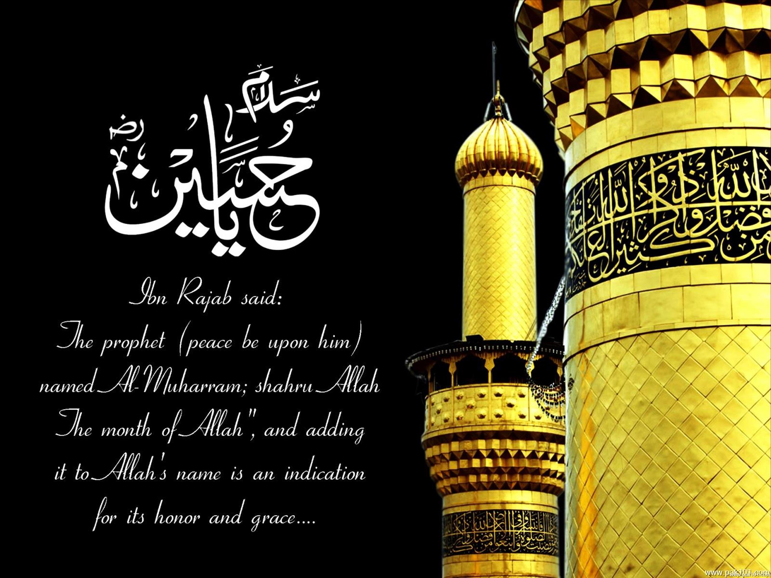 Rajab Month - Muharram Dp For Whatsapp - HD Wallpaper 