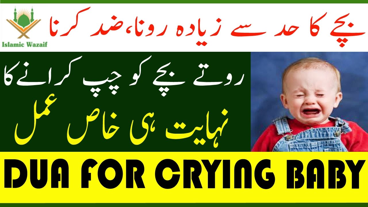 Baby Crying - HD Wallpaper 