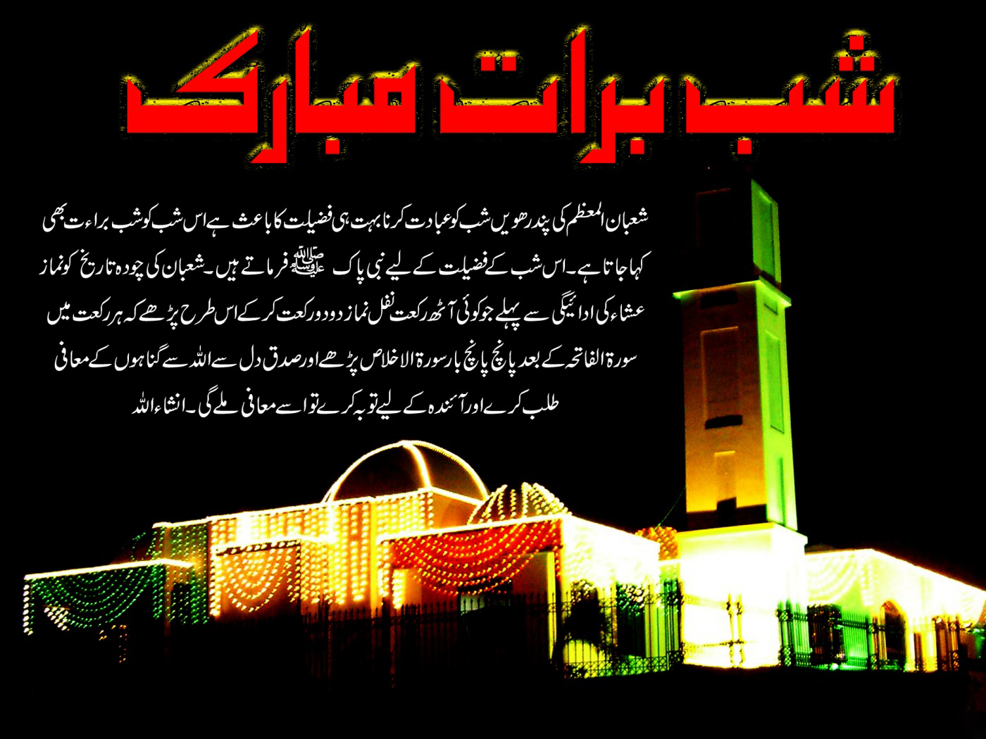 Latest Shab E Barat Wallpapers Photos Pictures - Shab E Barat Apologize Sms - HD Wallpaper 