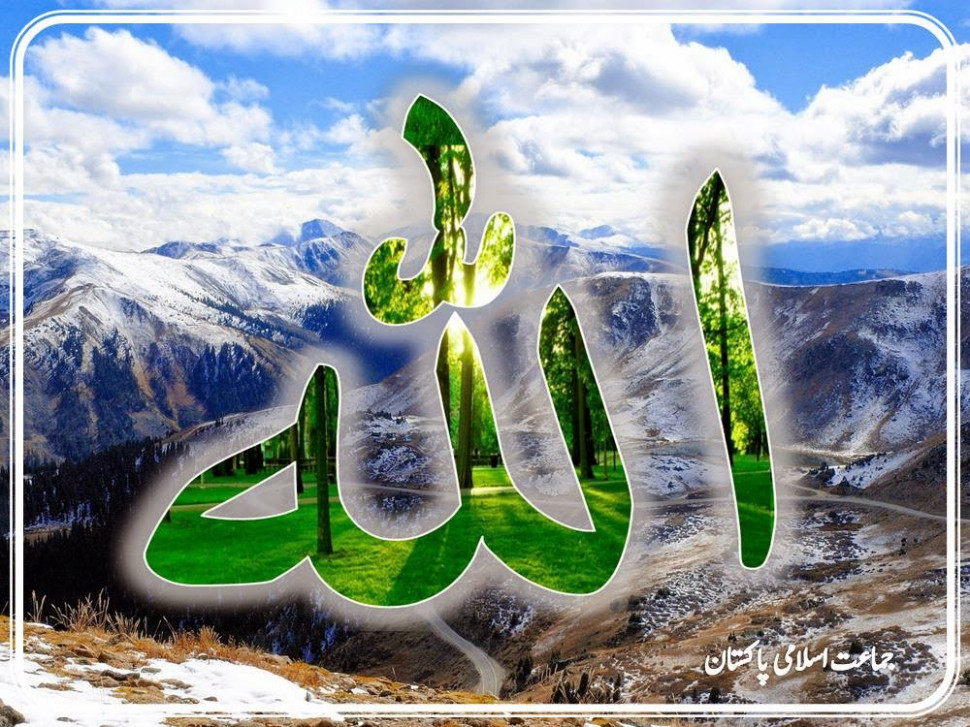Latest Islamic Wallpapers Free Download - Ural Mountain Wallpaper Hd -  970x727 Wallpaper 