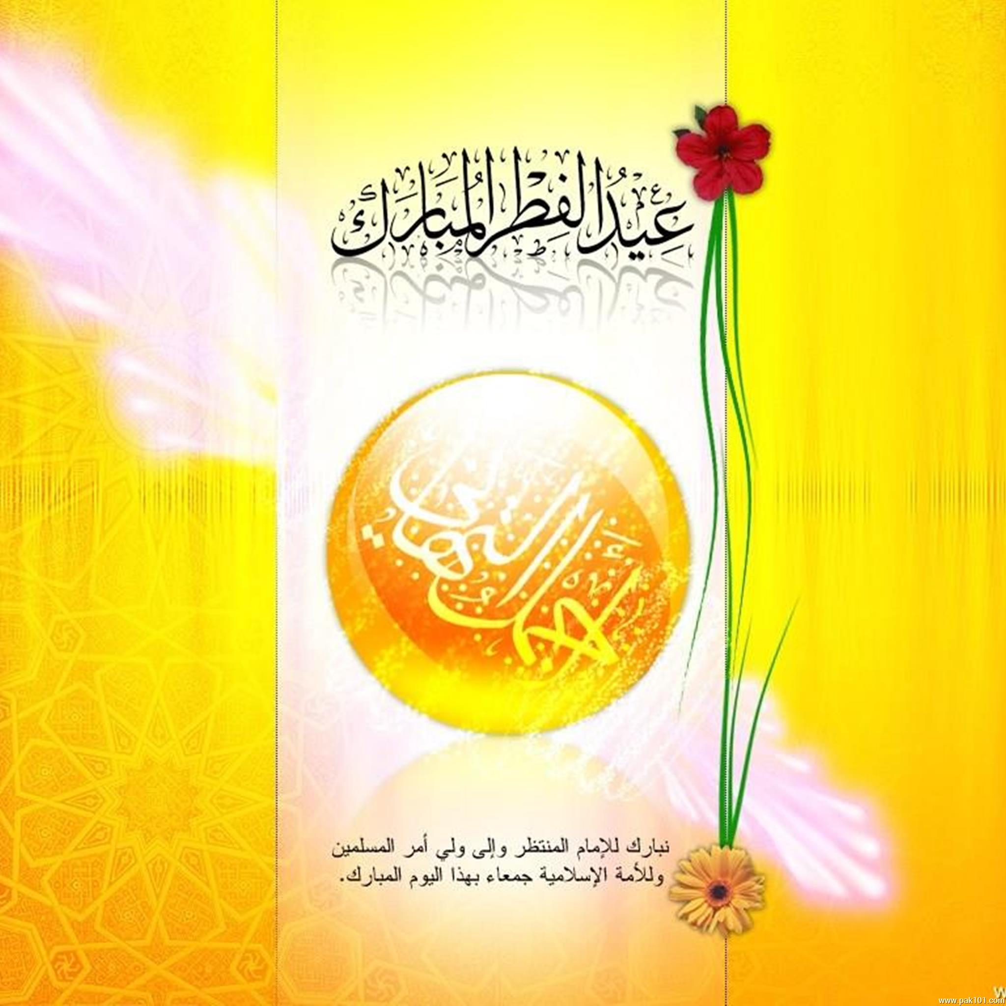 E#ul-fitar Mubarak - Islamic - HD Wallpaper 