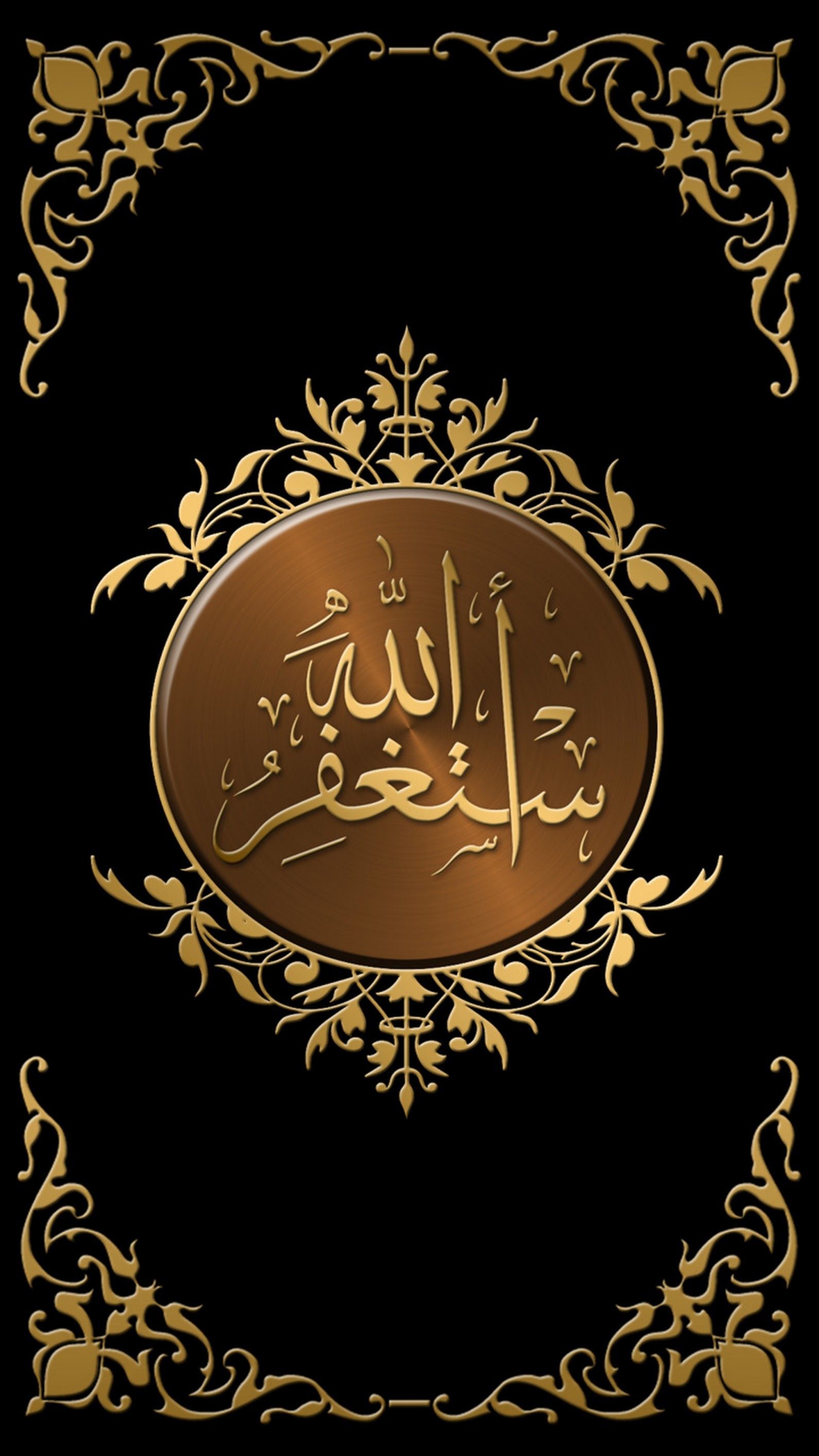 Holy Quran  - استغفر الله - 1590x2826 Wallpaper Holy Quran  - استغفر الله - 1590x2826 Wallpaper