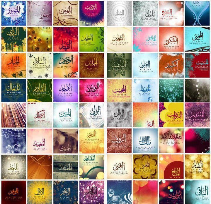 99 Names Of Allah Wallpaper In English - HD Wallpaper 