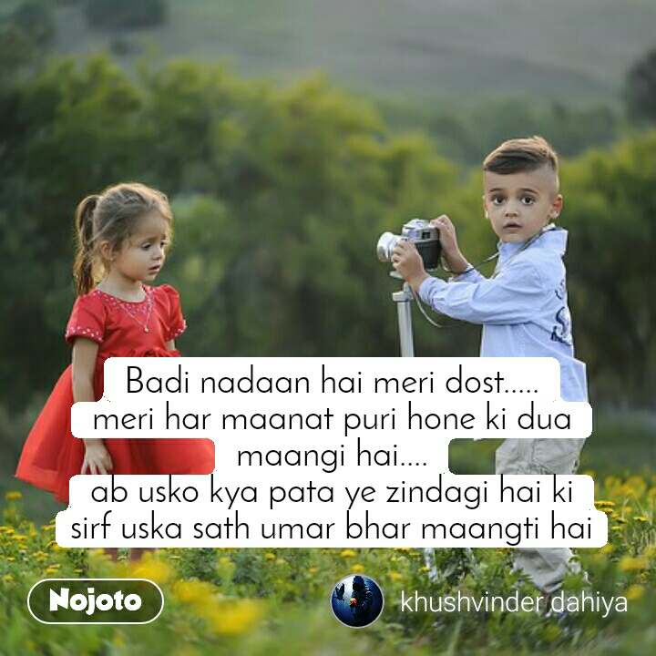 Badi Nadaan Hai Meri Dost - Niños Musicos Y Futbolistas - HD Wallpaper 