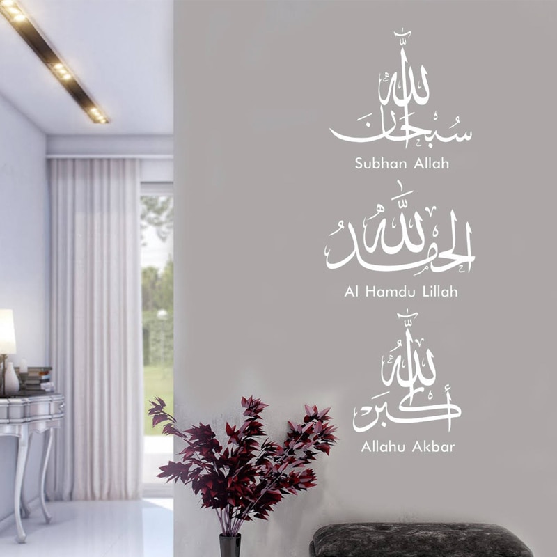 Ayatul Kursi Wall Sticker - HD Wallpaper 