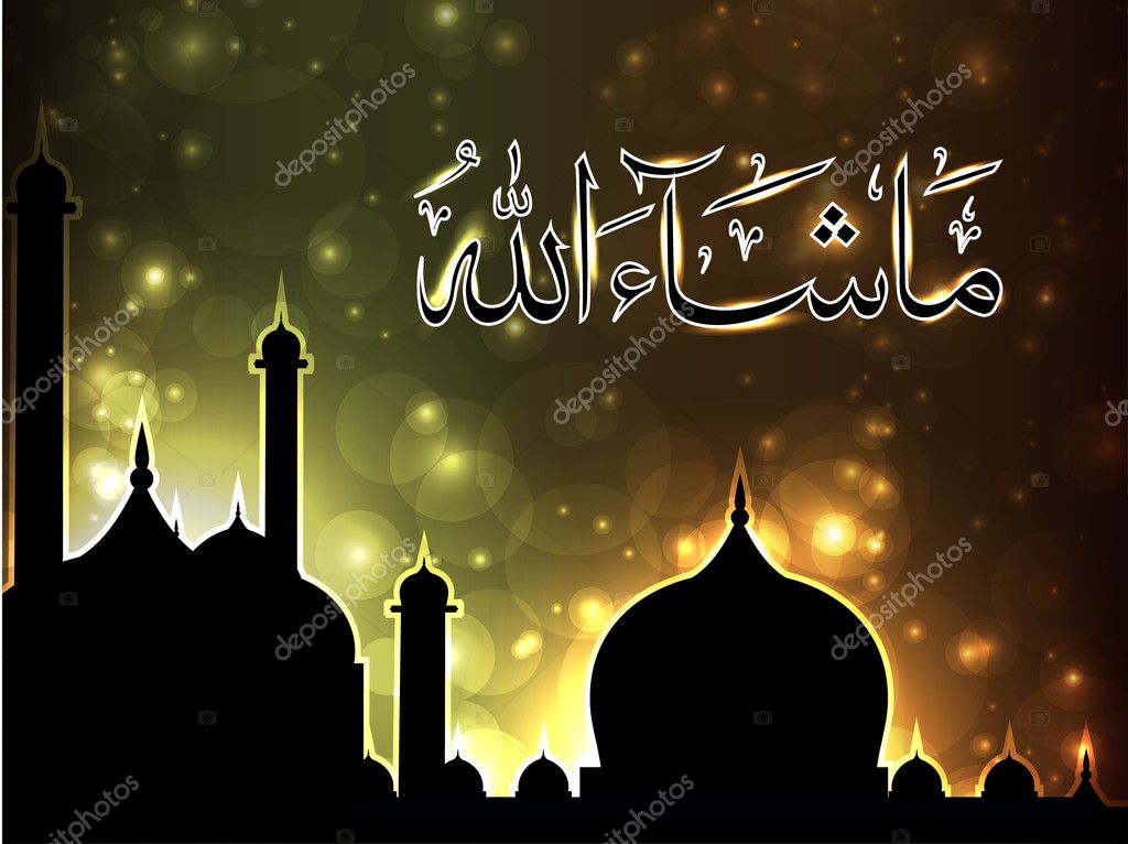 Mashallah Islamic - HD Wallpaper 