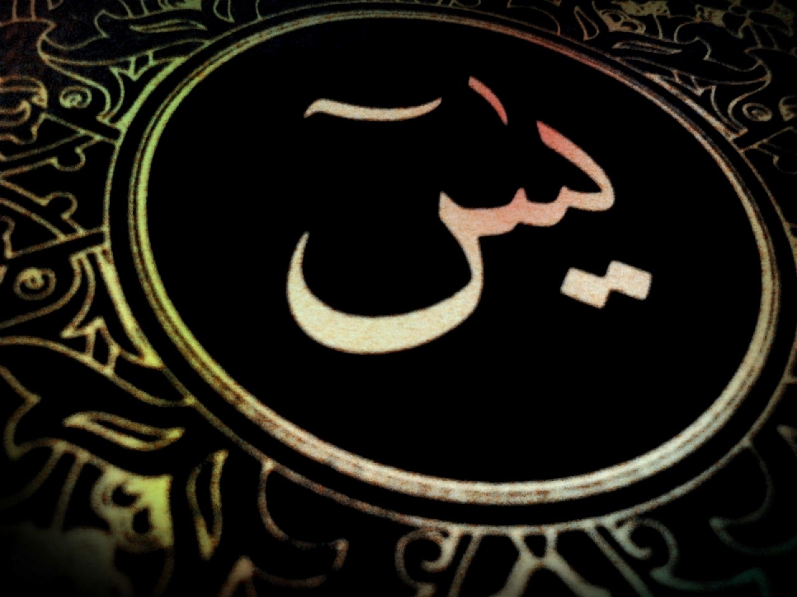 Islam Calligraphy Arabic Quran Background Download - Surat Yasin -  2560x1920 Wallpaper 