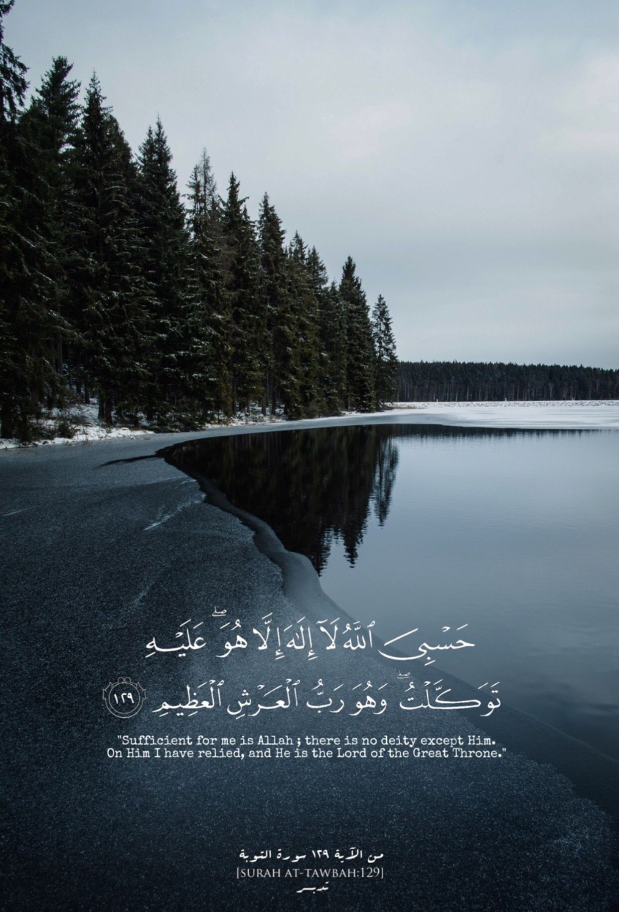Inspirational Islamic Quotes - HD Wallpaper 