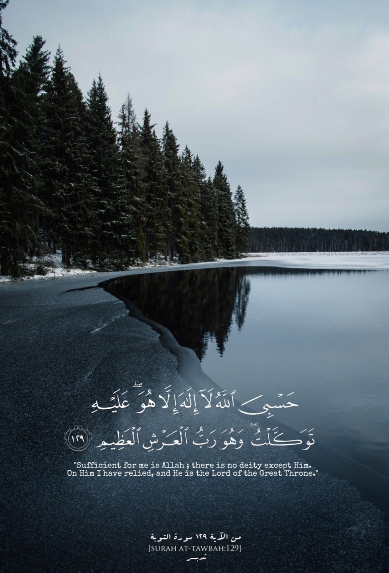 Inspirational Islamic Quotes 1242x1830 Wallpaper Teahub io
