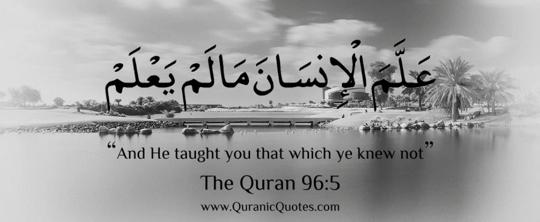 Surah Al Alaq Quotes - HD Wallpaper 