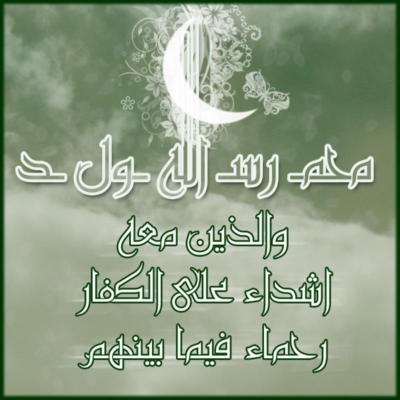 Beautiful Islamic Wallpapers - Calligraphy - HD Wallpaper 