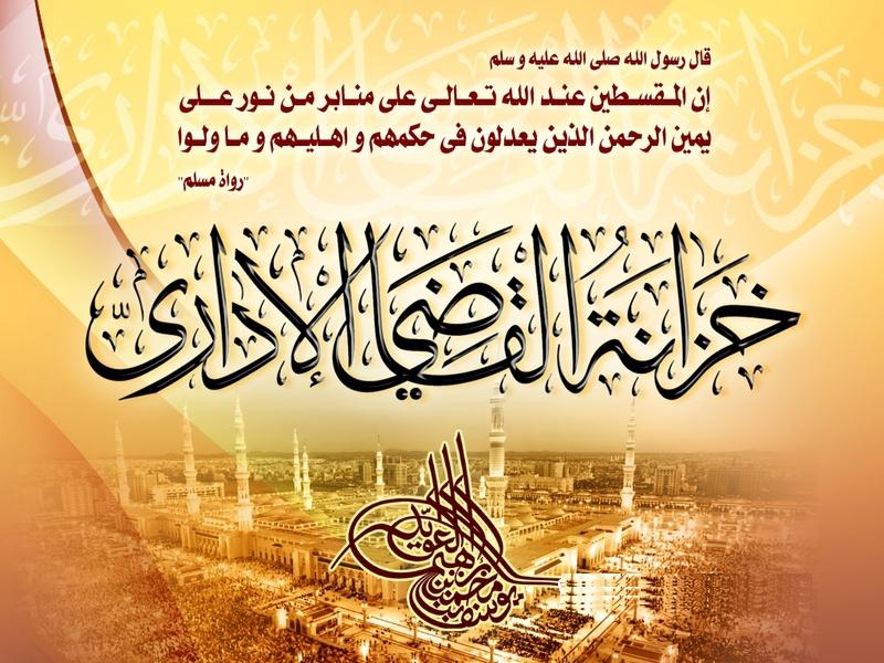 Islamic New Year Image Download - HD Wallpaper 