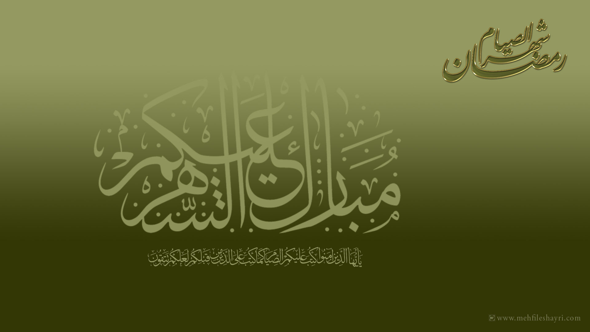 Best Islamic Scenery Hd Calligraphy - HD Wallpaper 