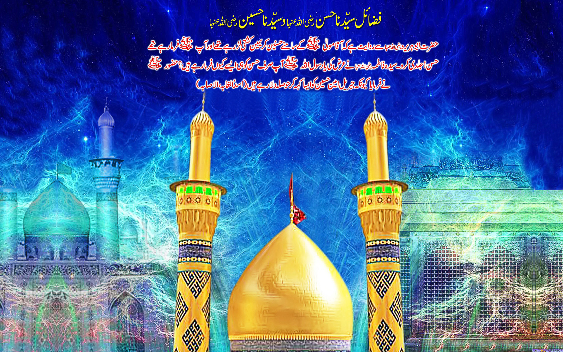 Hussain New Hd - HD Wallpaper 