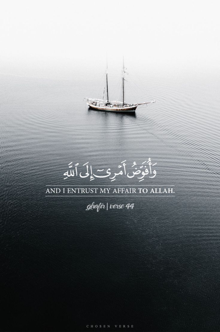 Entrust My Affairs To Allah - HD Wallpaper 