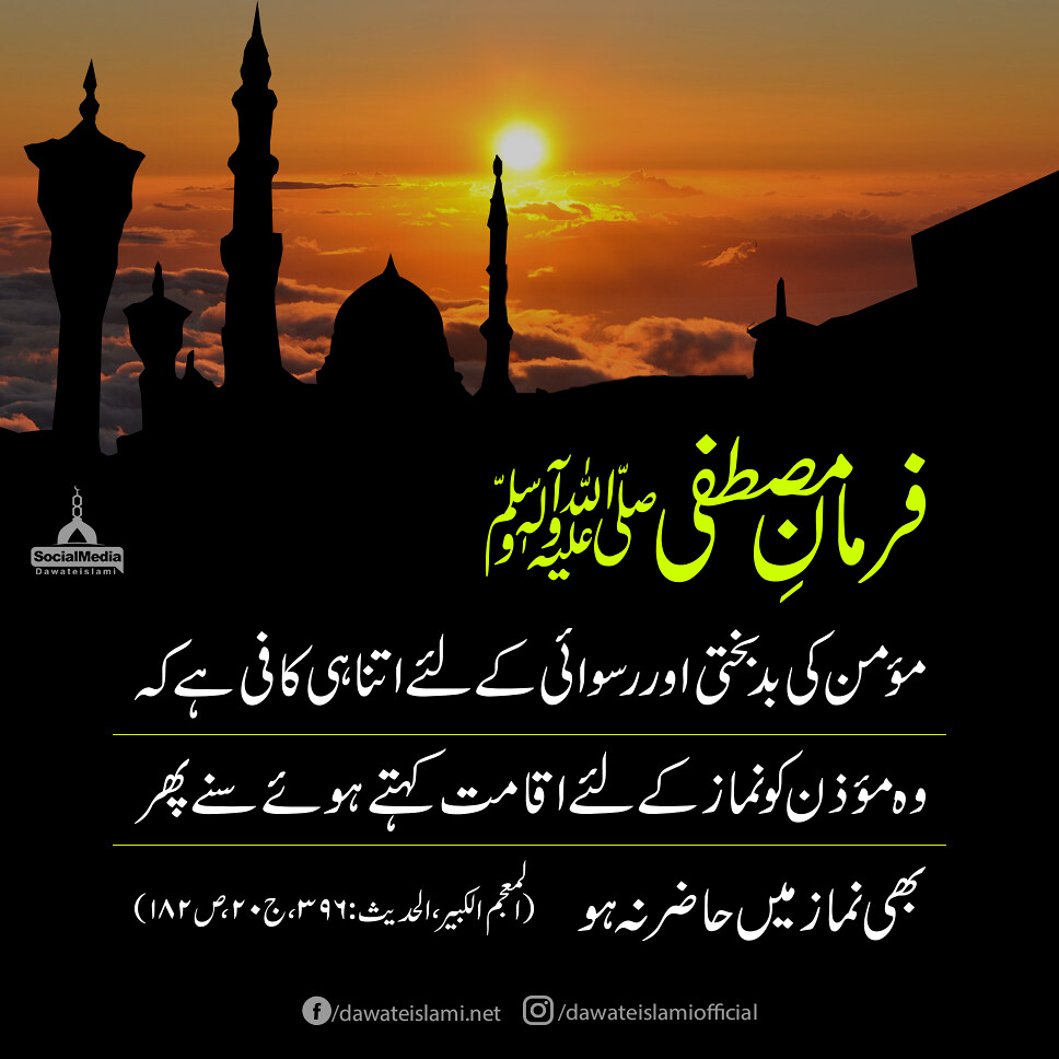 Islamic And Social Quotes - HD Wallpaper 