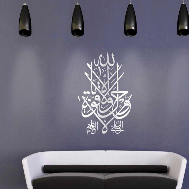 Kalima English Calligraphy Islamic Muslim Arabic Wall - White Sticker Wall Arabic - HD Wallpaper 